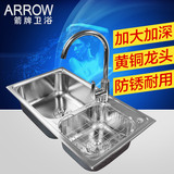 ARROW正品箭牌水槽 双槽套餐 加厚不锈钢AE2401洗菜盆水龙头