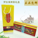 桂林特产漓江茶厂桂缘罗汉神果茶320g礼盒装 特级罗汉果茶叶正品