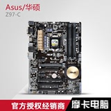 Asus/华硕 Z97-C 主板 Z97超频大板支持4770K 4790 现货搭配特价