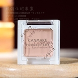 日本代购 CANMAKE 添亮眼影底膏/眼部打底膏 防晕更显色 正品