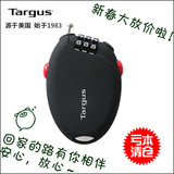 泰格斯Targus可伸缩旅行锁笔记本电脑锁密码锁ASP01AP正品特价