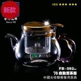 台湾品牌玻璃泡茶茶具茶壶FB592花茶76台湾品牌耐热自动内胆热销