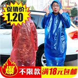 户外旅游便携一次性雨衣 加厚加大旅行透明雨衣儿童成人雨披I292