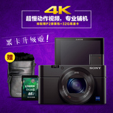 赠32G卡】 Sony/索尼 DSC-RX100M4 黑卡数码相机RX100IV RX100M4