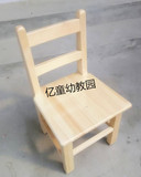 幼儿园实木椅子靠背儿童椅子木质小板凳木制小凳子小木椅子