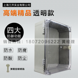 透明300*400*160PC防水配电箱 塑料防水箱 欧式电气盒 透明控制箱