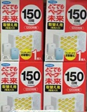 日本vape驱蚊器 替换装 150日200日通用 包邮可批发