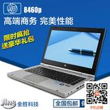 二手笔记本电脑HP 8460P 8470P 二代I5 I7 14寸LED宽屏高端商务本