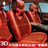 卡帝尼汽车坐垫6D立体包围绒面四季通用KDN-02绒绒卡帝尼品牌