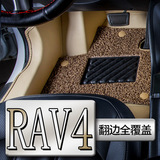 专用于丰田老款新款RAV4全包围汽车双层丝圈脚垫立体防水脚踏垫
