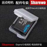 【电池保护盒】Gopro hero4电池盒保护壳小蚁电池保护盒Gopro配件