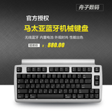 包邮 马太亚 matias laptop pro fk303qbt 无线蓝牙mac机械键盘