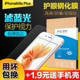 确悦 iphone6plus钢化膜苹果6Splus手机玻璃贴膜高清前后背膜5.5