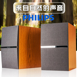 Philips/飞利浦 SPA4250/93 电脑多媒体木质音箱 经典中音小音响