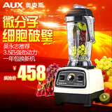 AUX/奥克斯 20A破壁机家用多功能 破壁技术料理机果汁搅拌机正品