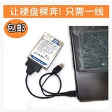 包邮 易驱线笔记本硬盘盒数据转接线USB3.0转SATA/IDE 并口/串口