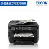 爱普生WF-7621彩色A3+喷墨打印机一体机双面打印扫描复印传真无线