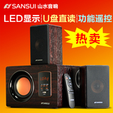 Sansui/山水 GS-6000(20B)蓝牙音箱 电脑音响低音炮 带遥控 插U盘