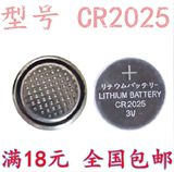 满9.9元包邮玩具2025锂电池发光玩具 CR2025电子闪光水杯电池