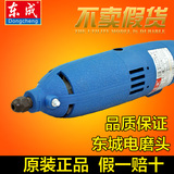 东成S1J-FF02-10电磨头东城电磨直磨机内磨机砂磨打磨机电动工具