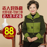 老年人秋装女奶奶装老人衣服女装秋冬装外套60-70-80岁老太太上衣