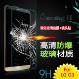 耐尔金 lg g3钢化玻璃膜lg g3贴膜d855钢化玻璃膜lg g3手机防爆膜