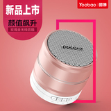 Yoobao/羽博 YBL-001无线蓝牙音箱低音炮户外便携通用迷你插卡音