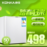 KONKA/康佳 BC-50MN单门小冰箱家用一级节能电冰箱单门式小型冰箱