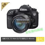 Canon/佳能EOS 7D Mark II 套机(含15-85mm镜头)正品国行 包邮