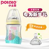 小土豆宽口径玻璃奶瓶新生宝宝专用奶瓶带硅胶套防摔婴儿玻璃奶瓶