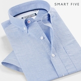 SmartFive 夏季新品牛津纺衬衫男短袖商务休闲纯色时尚拼接男衬衣