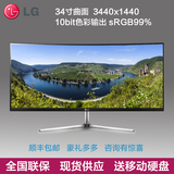LG 34UC97-S 34寸 IPS 21：9超宽屏无边框曲面液晶显示器 包邮