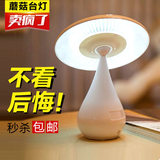 房床上无线可调节负离子空气净化器蘑菇可充电式LED小台灯护眼书