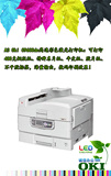 A3OKIC9600高速彩色激光打印机不干胶铜版纸特种纸牛皮纸打印机