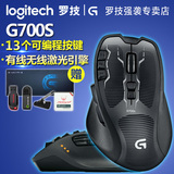 顺丰包邮送礼 罗技G700s  G700 无线游戏鼠标 有线游戏双模式鼠标