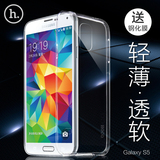浩酷 三星s5手机壳硅胶S5手机套超薄G9006透明i9600保护套G9008