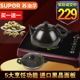 Supor/苏泊尔 C12-SDCY01小型电磁炉电茶炉泡茶艺炉烧水壶正品