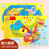 大号中国世界地图木制拼图儿童学习玩具 宝宝益智力早教2-3-5-6岁