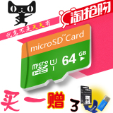 MicroSD64g内存卡高速闪存tf卡小卡手机内存卡行车记录仪储存sd卡