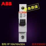 ABB空气开关 小型家用断路器单进单出 单级单匹1P10A/16A/32A