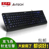 双飞燕KD-600L 超薄夜发光有线游戏键盘 笔记本台式电脑背光键盘