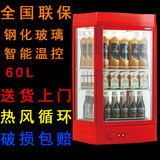 ONRUN RS-60L 热饮展示柜 热饮机 奶茶咖啡饮料加热柜 商用超市