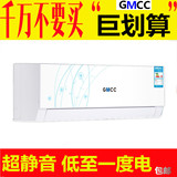 志高代工 GMCC空调冷暖挂式挂机/柜机大1.5/1/2/3p匹变频定频空调