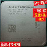 AMD A10-7800 全新四核散片CPU FM2+ 集成高端R7显卡 3.5G 65W