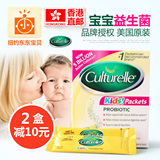 香港直邮 美国Culturelle宝宝益生菌粉活性LGG婴儿童益生菌粉