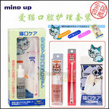 贝多芬宠物/日本mind up猫咪口腔清洁套装 猫用牙刷牙膏指套牙刷