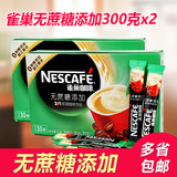 雀巢Nestle无蔗糖添加2合1咖啡（330gX2盒）雀巢无糖咖啡速溶