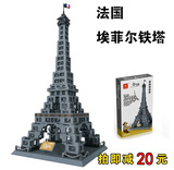 乐高式小颗粒塑料拼装积木著名建筑法国埃菲尔铁塔建筑3D立体模型