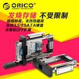 特价ORICO 1106SS台式机光驱位3.5寸硬盘抽取盒串口硬盘架抽拉盒