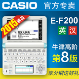 卡西欧电子词典 E-F200 英语学习机英汉牛津辞典EF200出国翻译机